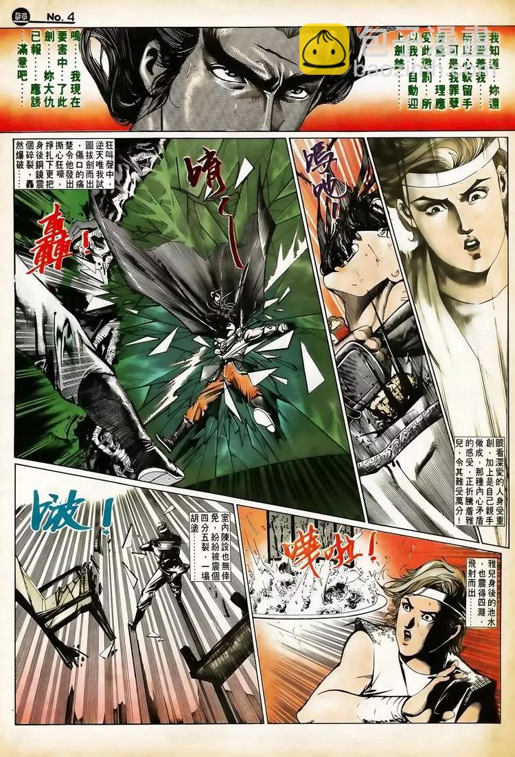 🍴旧著醉拳 第657卷 第4页