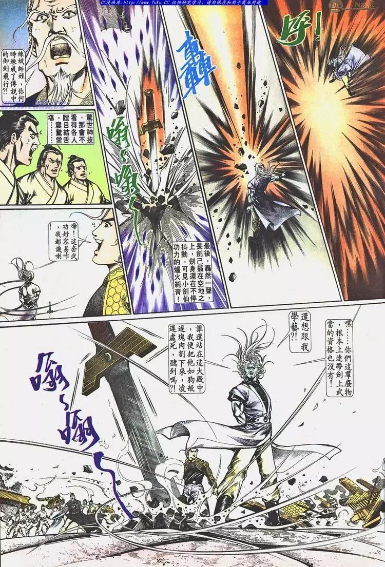 🍴旧著醉拳 第661卷 第15页