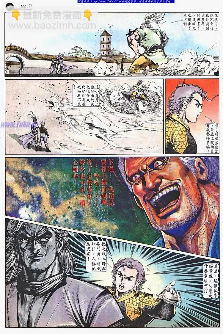 🍴旧著醉拳 第661卷 第21页