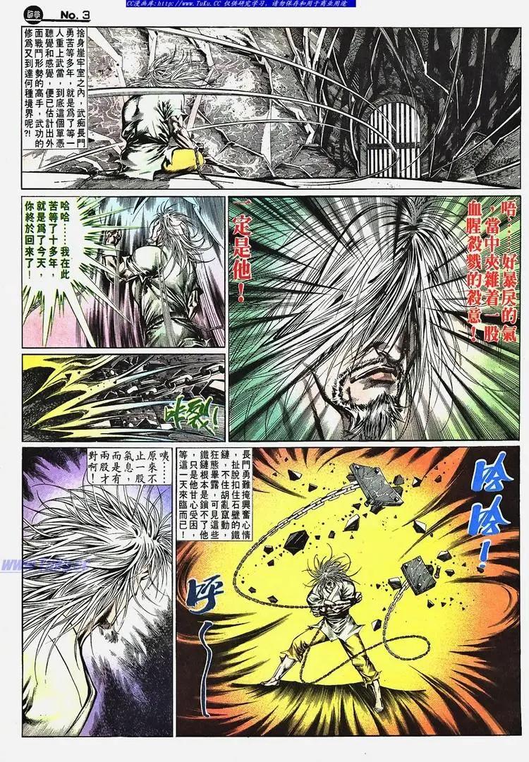 🍴旧著醉拳 第661卷 第3页