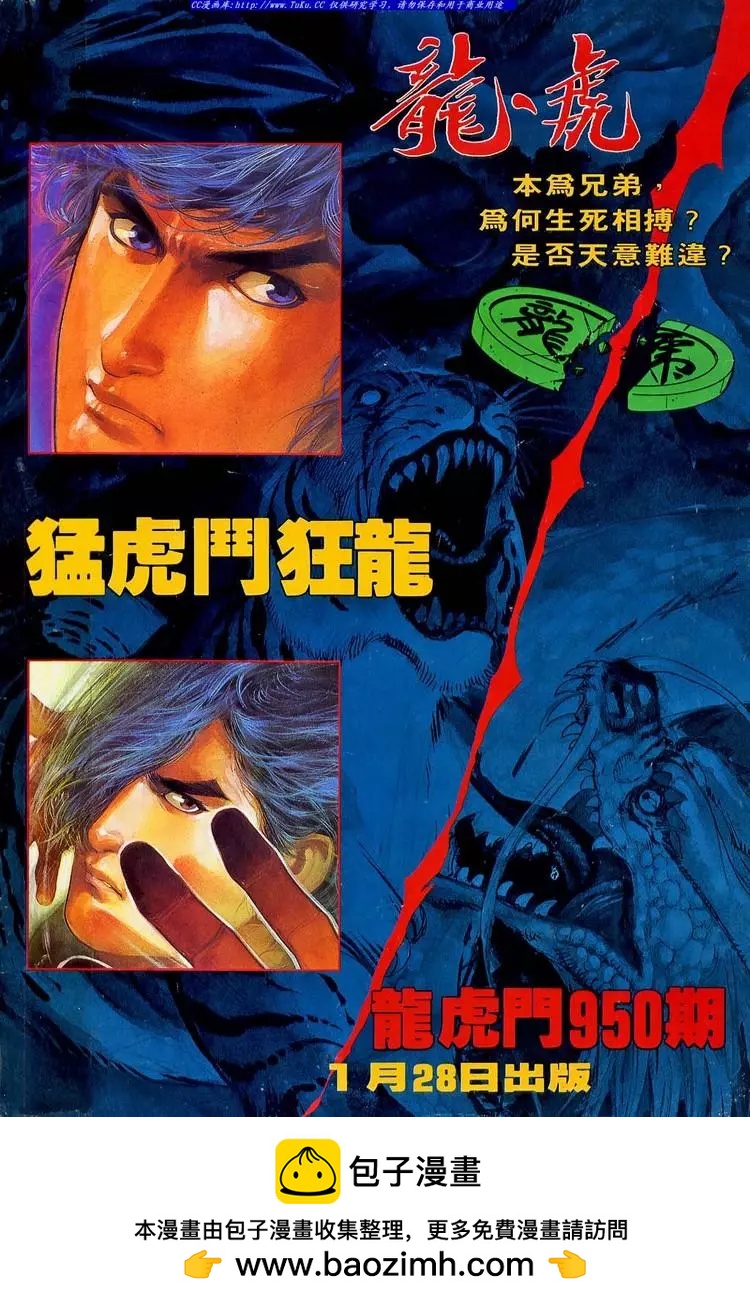 🍴旧著醉拳 第661卷 第35页