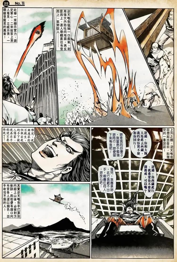 🍴旧著醉拳 第663卷 第18页