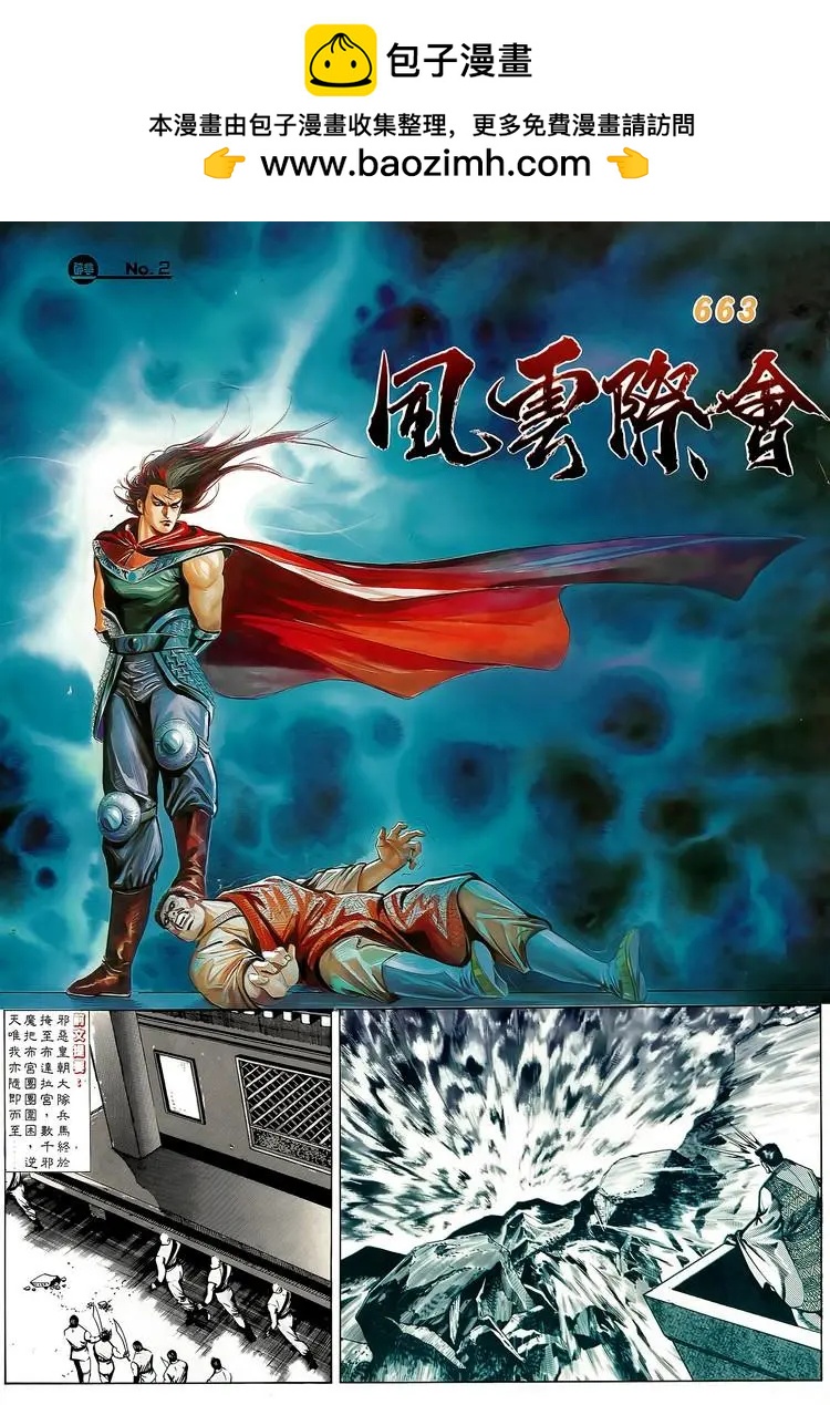 🍴旧著醉拳 第663卷 第2页