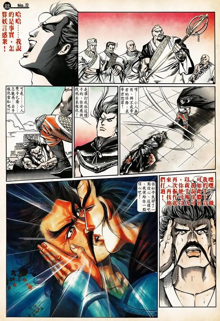 🍴旧著醉拳 第663卷 第22页