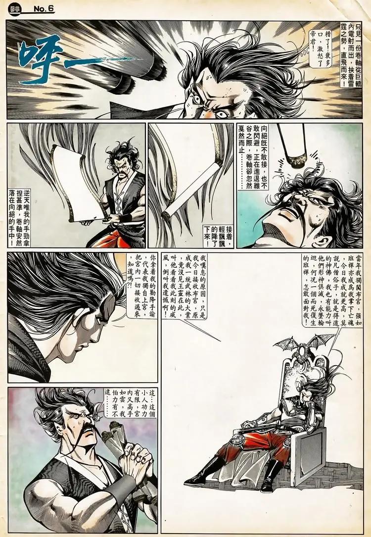 🍴旧著醉拳 第663卷 第6页
