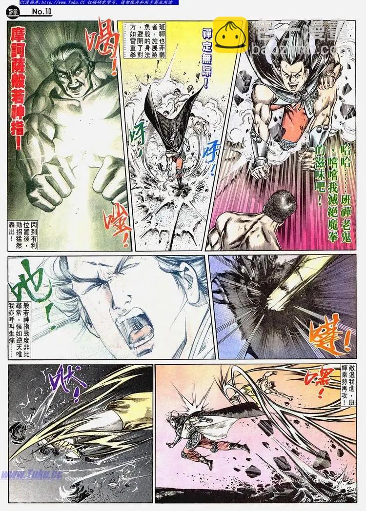 🍴旧著醉拳 第665卷 第10页