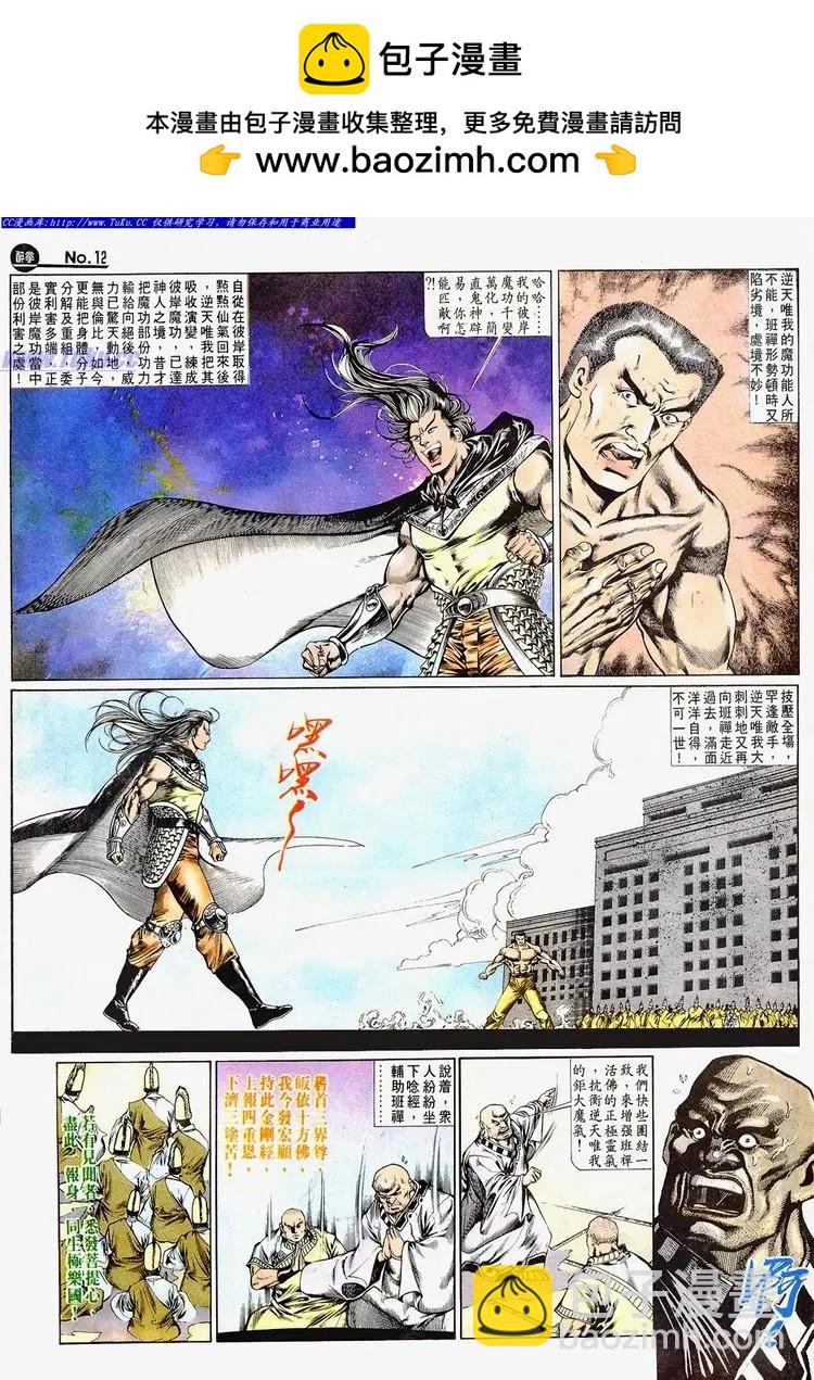 🍴旧著醉拳 第665卷 第12页