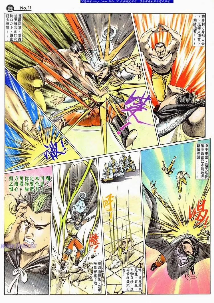 🍴旧著醉拳 第665卷 第17页