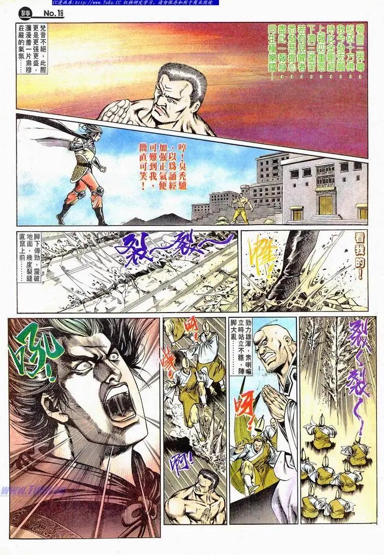 🍴旧著醉拳 第665卷 第18页