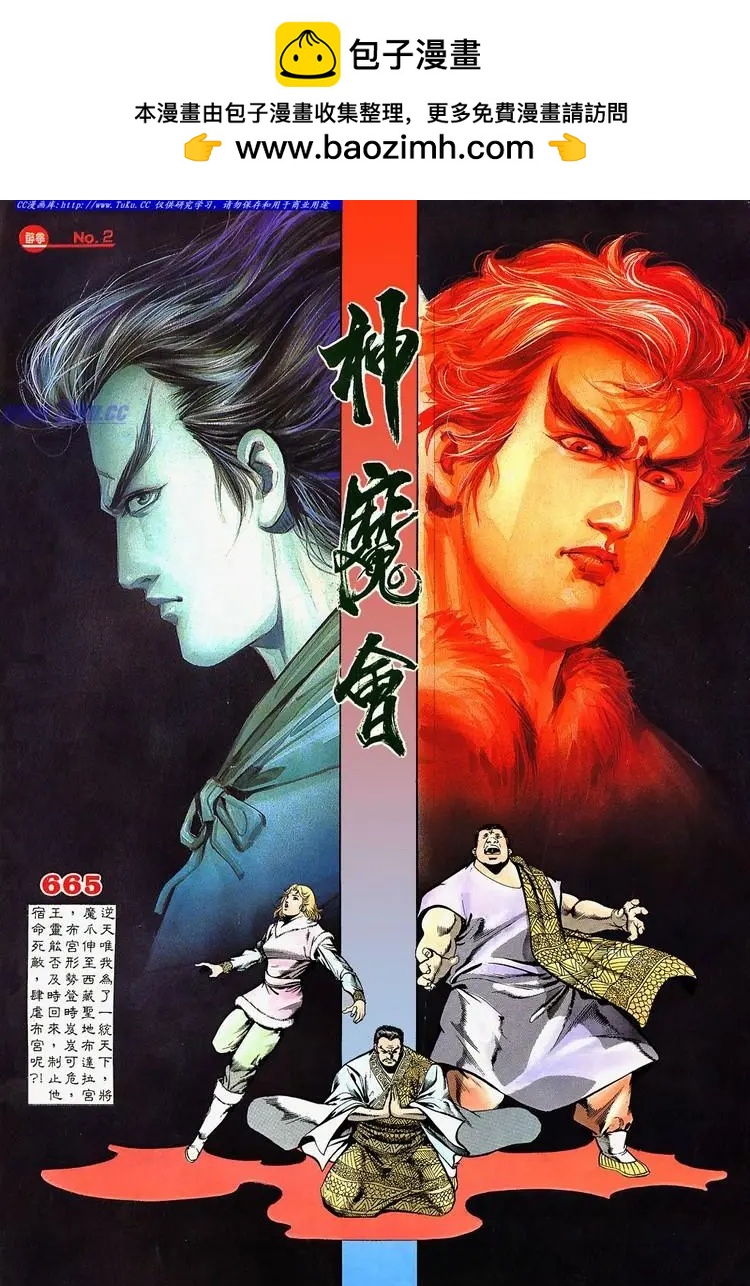 🍴旧著醉拳 第665卷 第2页