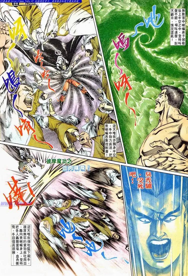 🍴旧著醉拳 第665卷 第20页