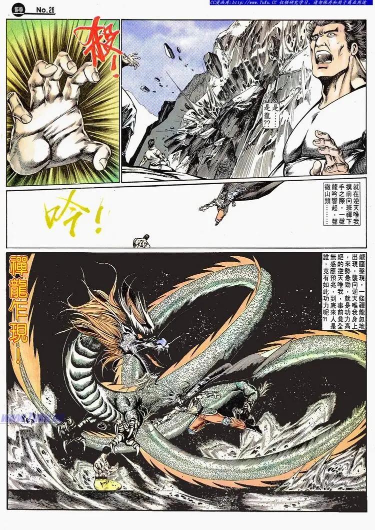 🍴旧著醉拳 第665卷 第26页