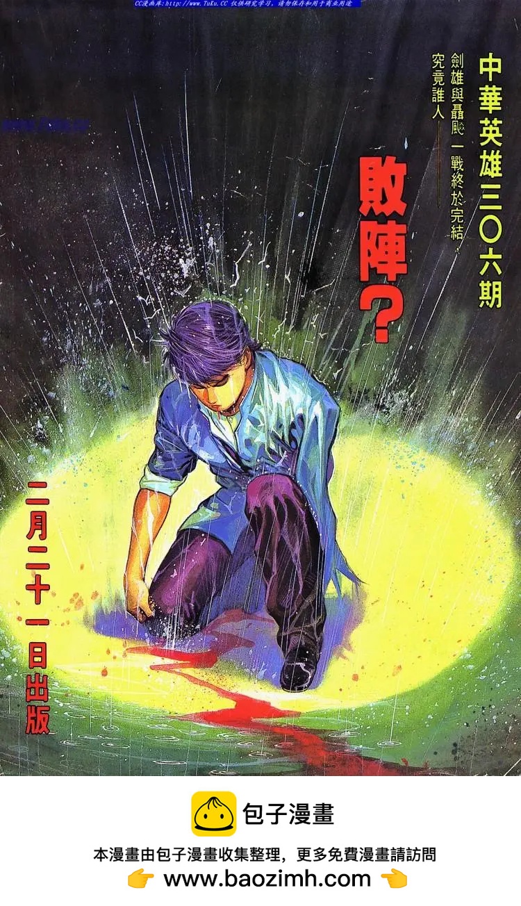 🍴旧著醉拳 第665卷 第35页
