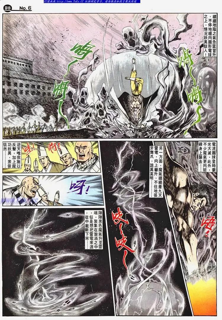 🍴旧著醉拳 第665卷 第6页