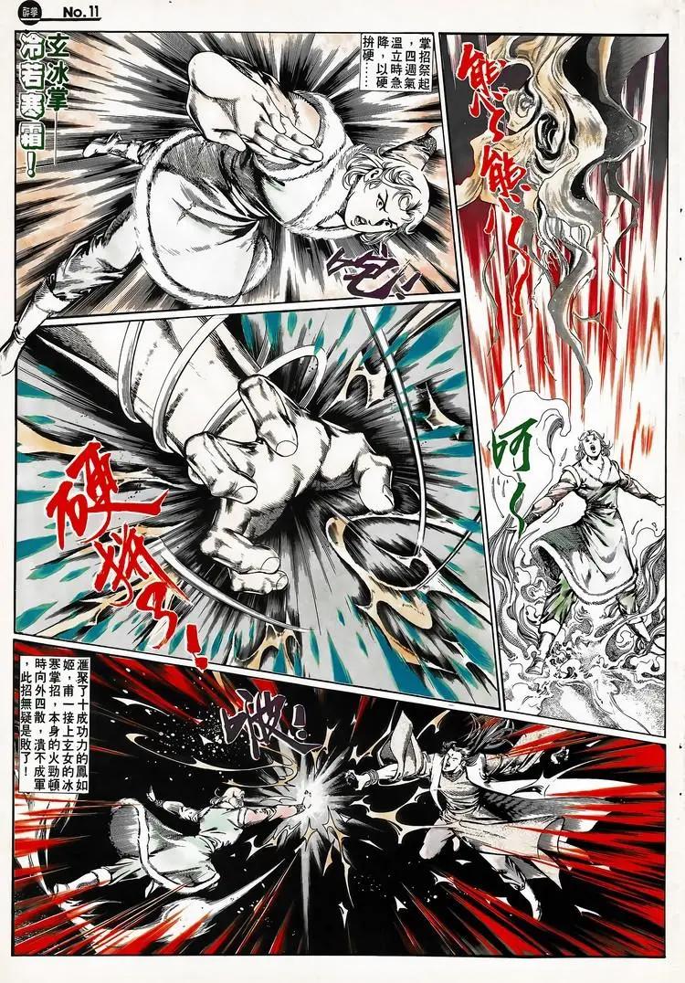 🍴旧著醉拳 第667卷 第11页