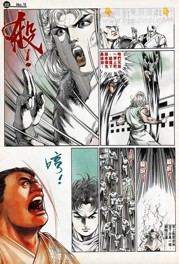 🍴旧著醉拳 第667卷 第15页