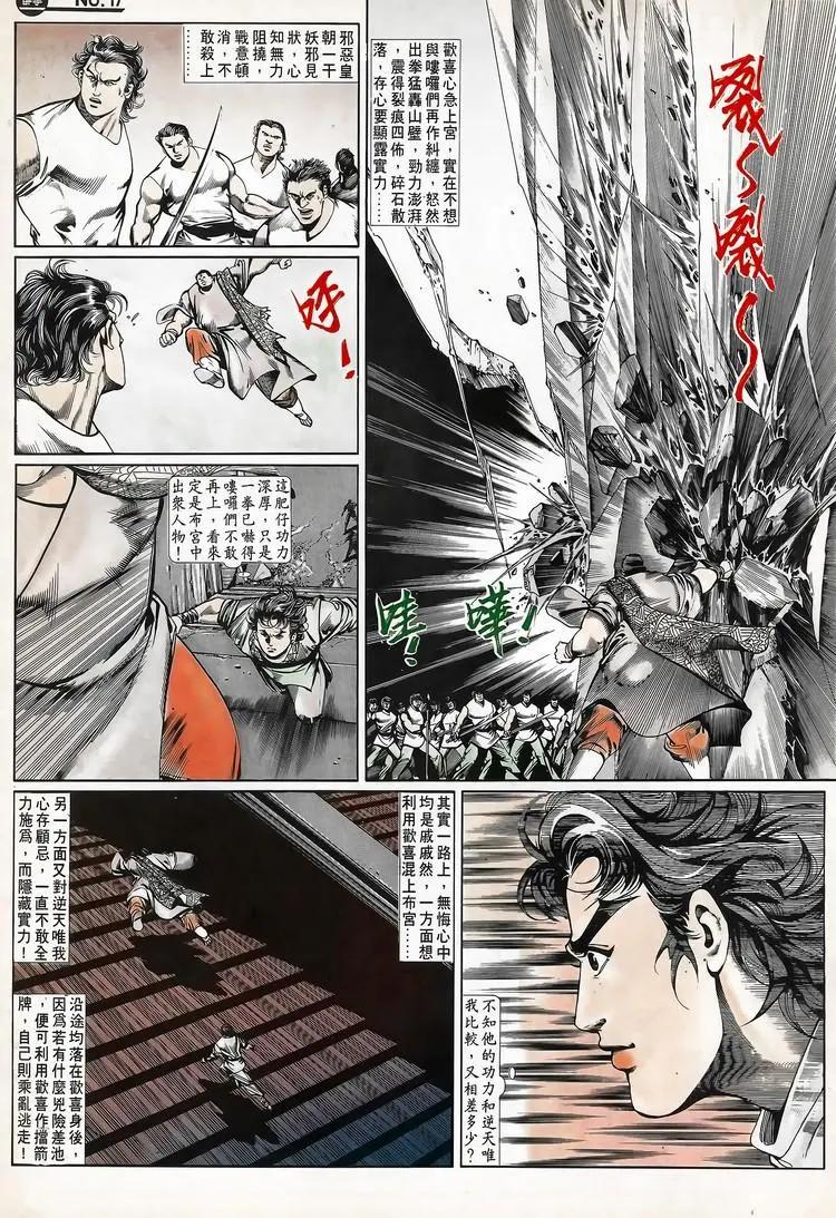 🍴旧著醉拳 第667卷 第17页