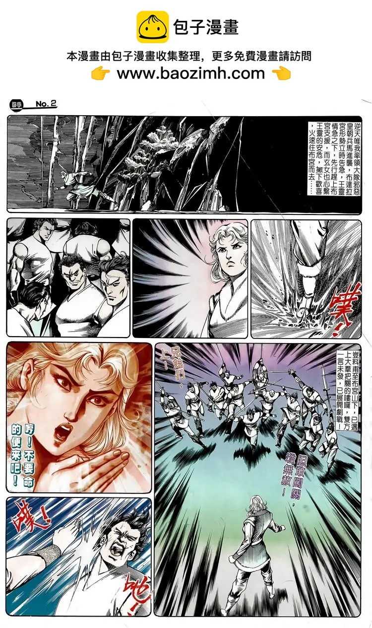 🍴旧著醉拳 第667卷 第2页