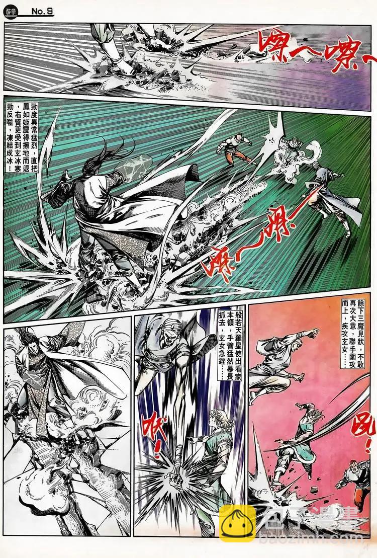 🍴旧著醉拳 第667卷 第9页