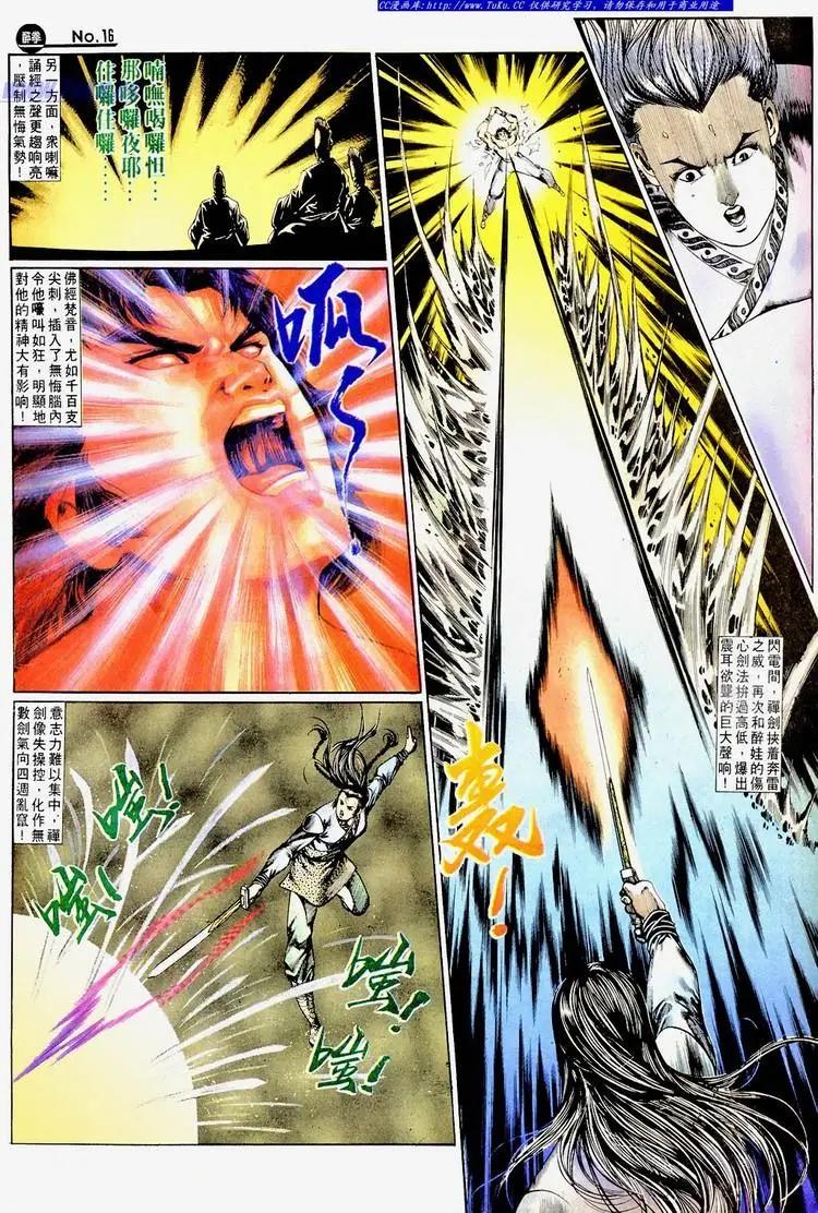 🍴旧著醉拳 第669卷 第16页