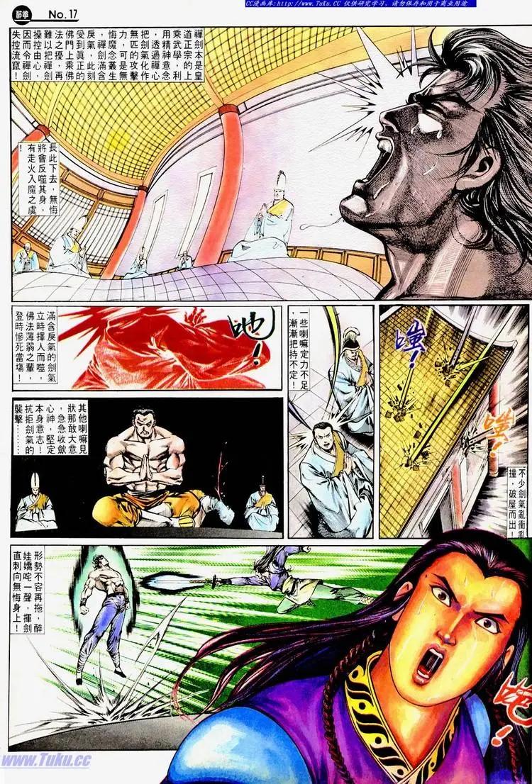 🍴旧著醉拳 第669卷 第17页