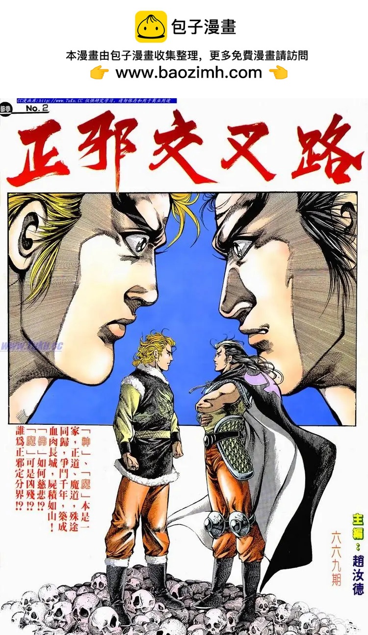 🍴旧著醉拳 第669卷 第2页