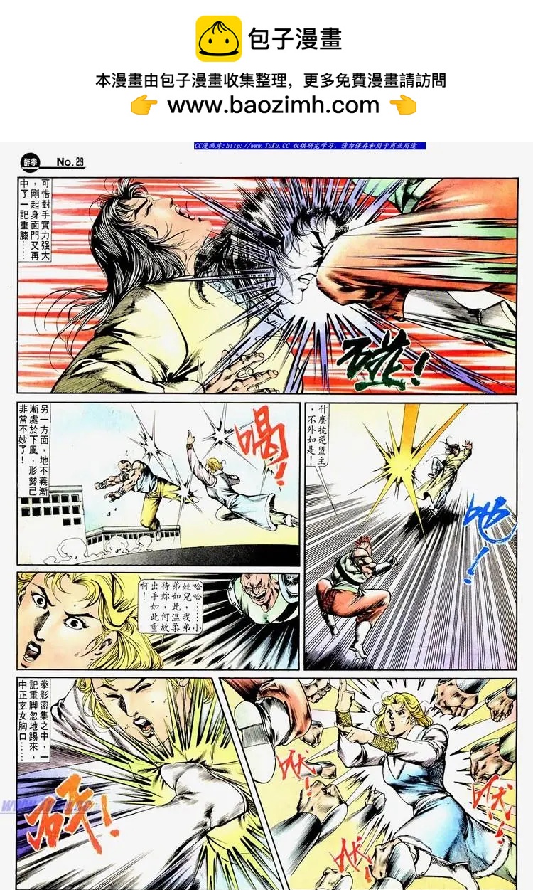 🍴旧著醉拳 第669卷 第28页