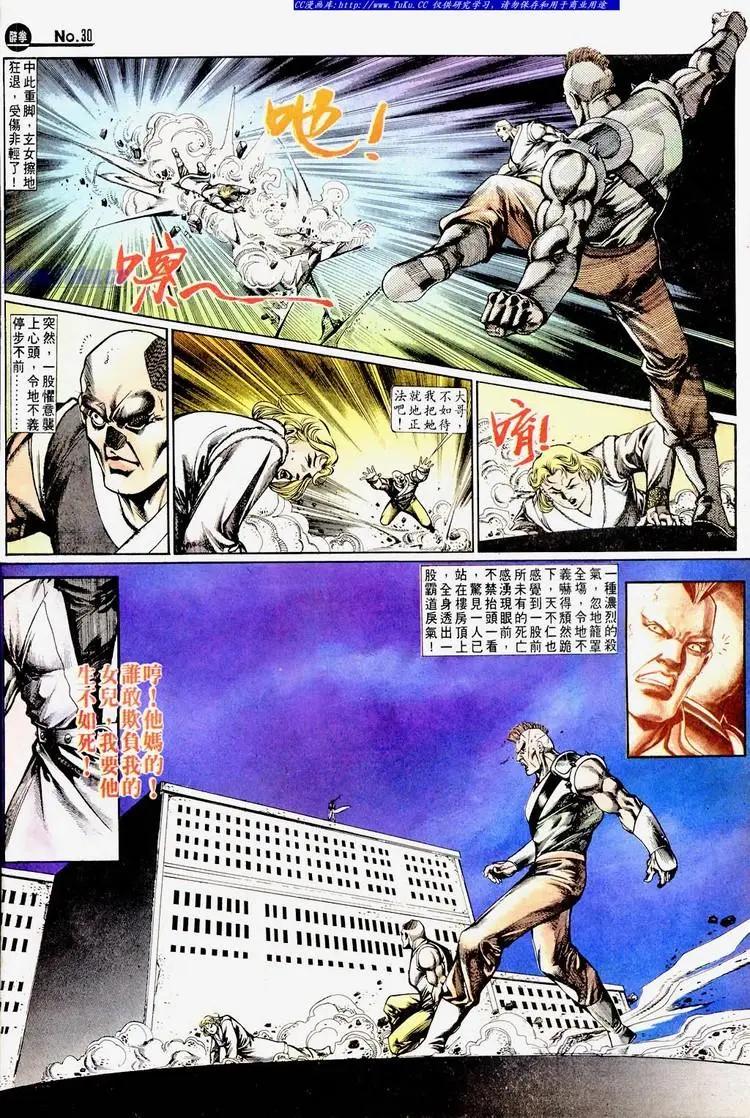 🍴旧著醉拳 第669卷 第29页