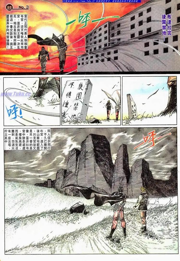 🍴旧著醉拳 第669卷 第3页
