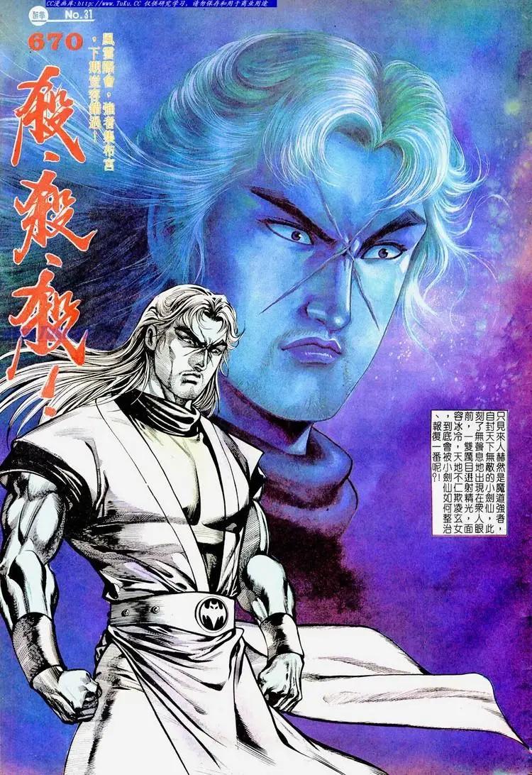 🍴旧著醉拳 第669卷 第30页