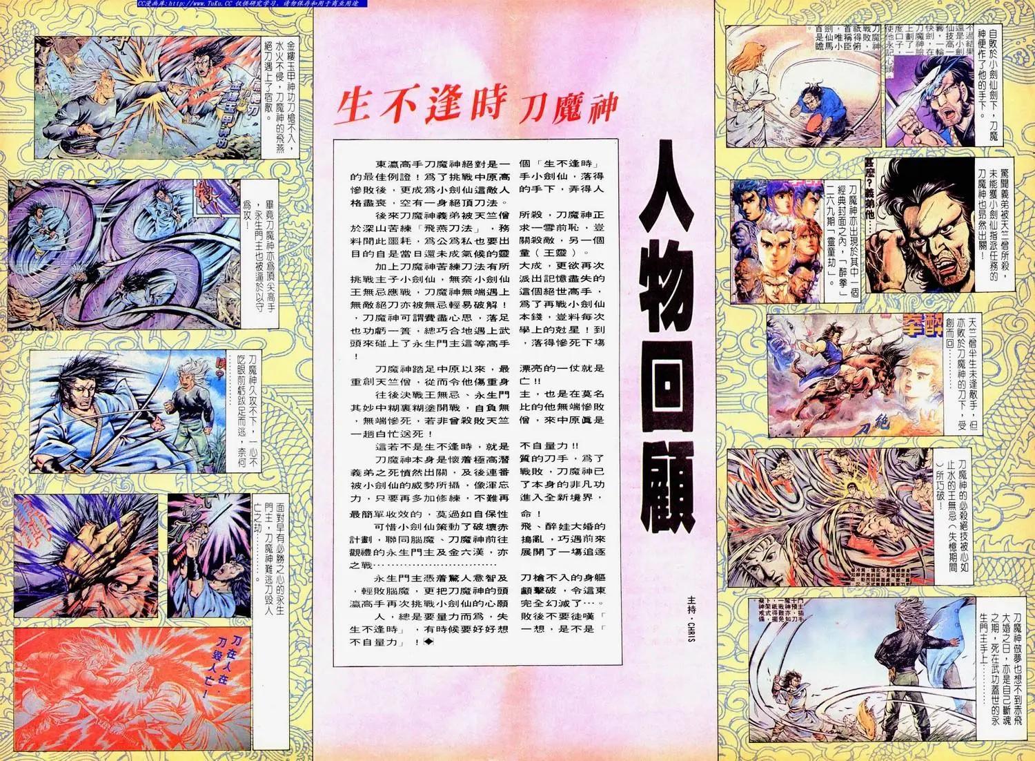 🍴旧著醉拳 第669卷 第31页