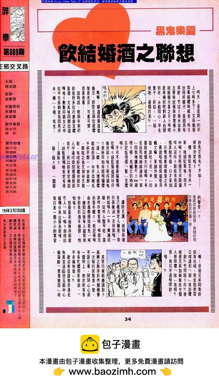 🍴旧著醉拳 第669卷 第32页