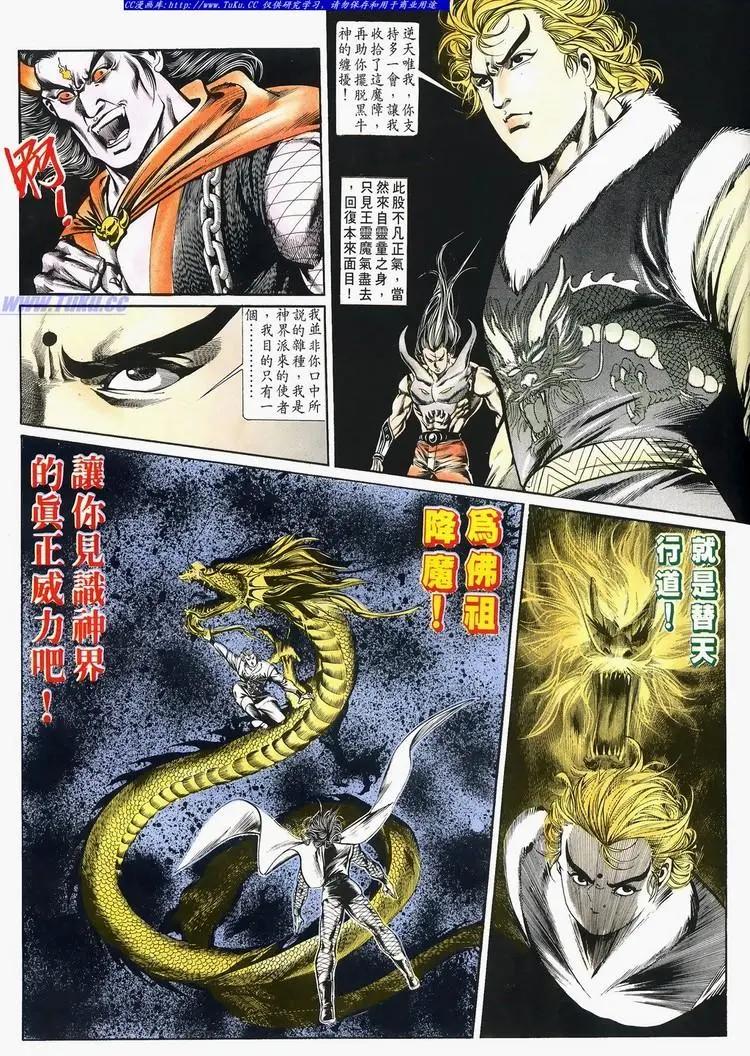 🍴旧著醉拳 第673卷 第17页