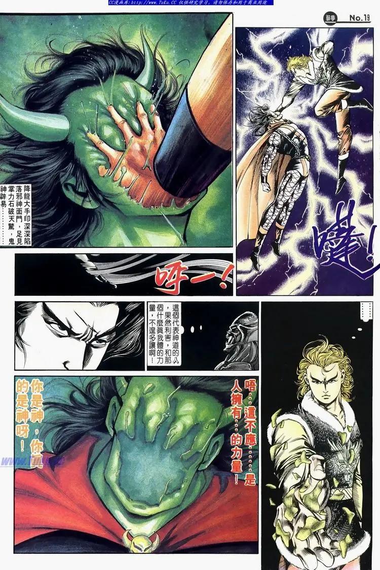 🍴旧著醉拳 第673卷 第19页