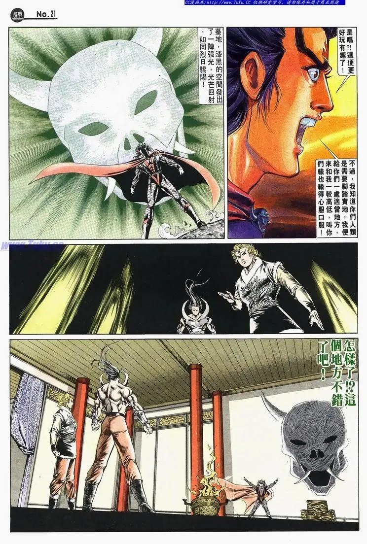 🍴旧著醉拳 第673卷 第21页