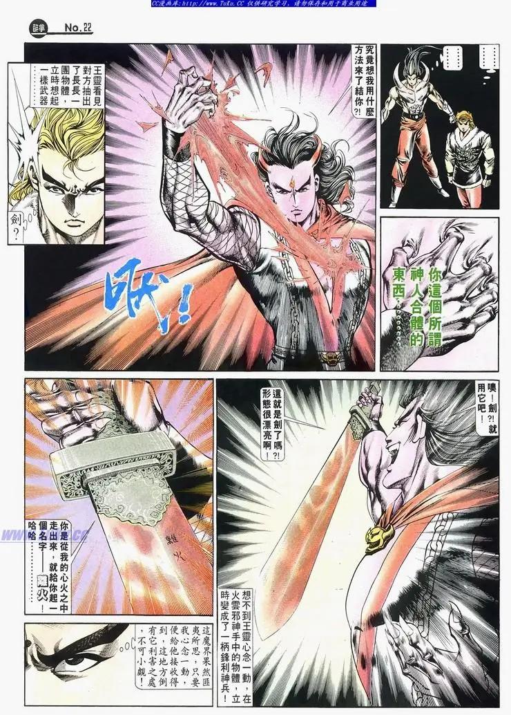 🍴旧著醉拳 第673卷 第22页