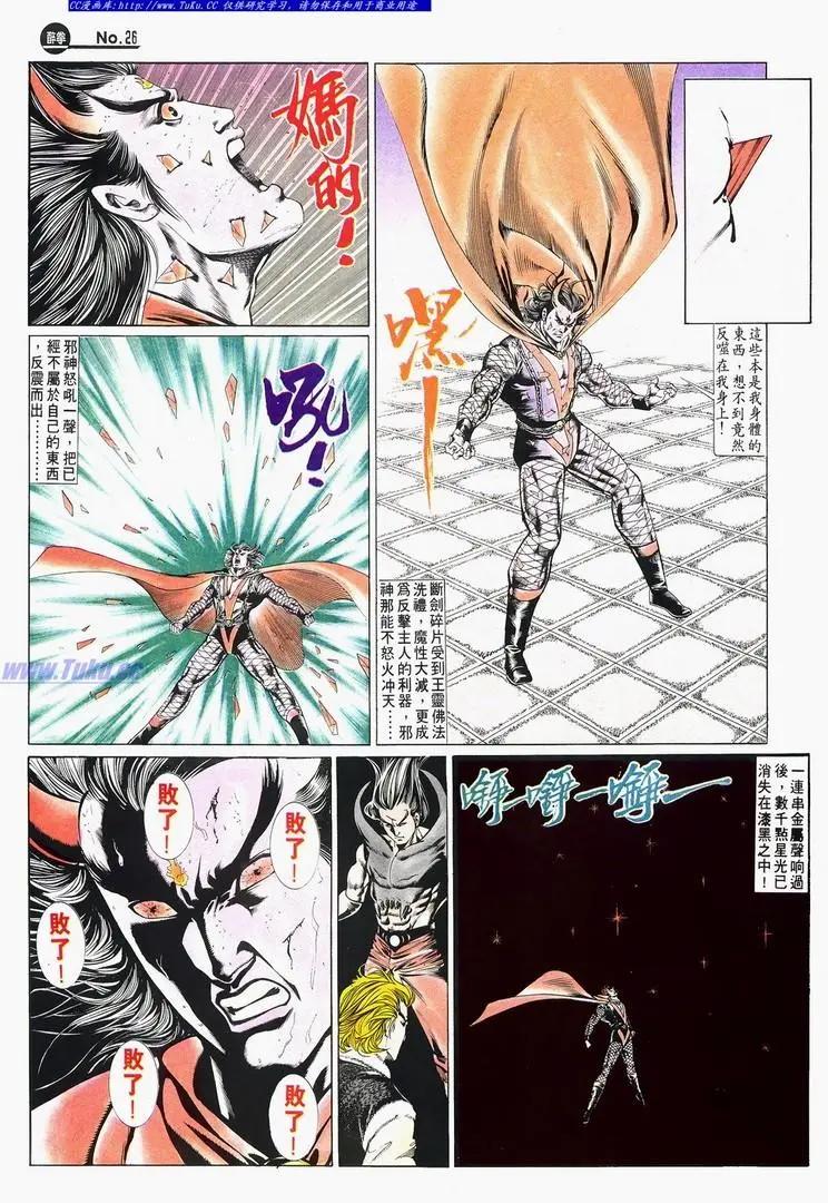🍴旧著醉拳 第673卷 第26页