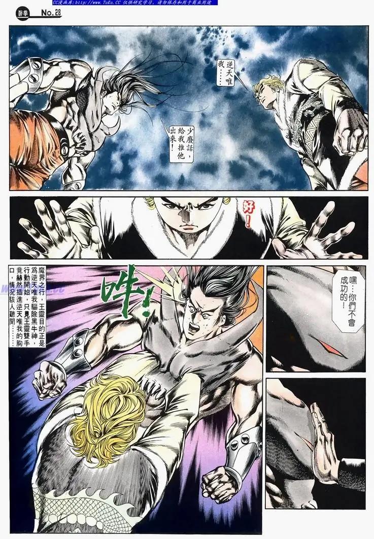 🍴旧著醉拳 第673卷 第28页
