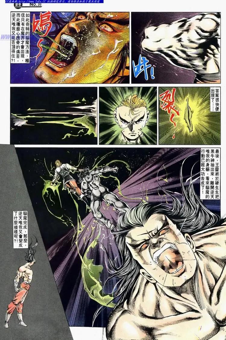 🍴旧著醉拳 第673卷 第30页