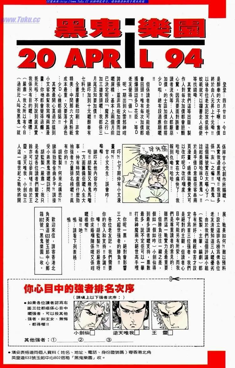 🍴旧著醉拳 第673卷 第38页