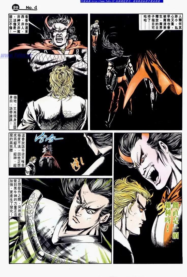 🍴旧著醉拳 第673卷 第4页