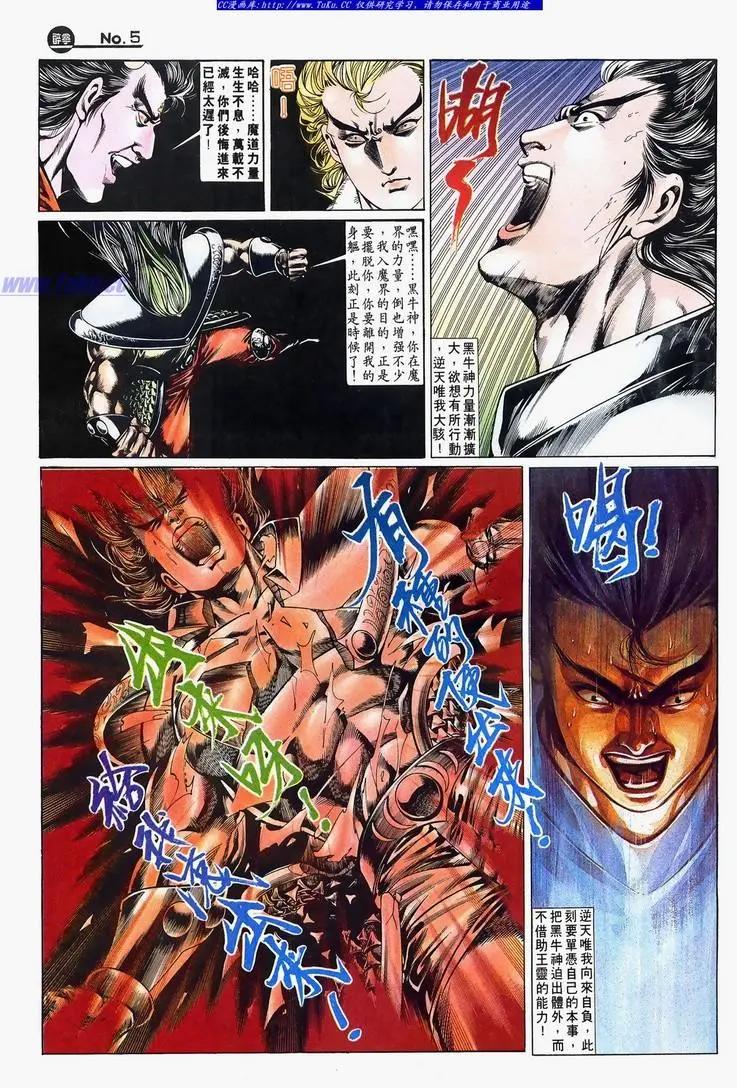 🍴旧著醉拳 第673卷 第5页