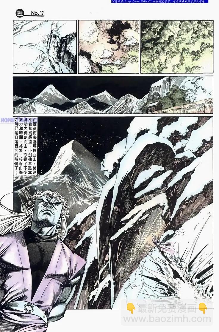 🍴旧著醉拳 第675卷 第17页