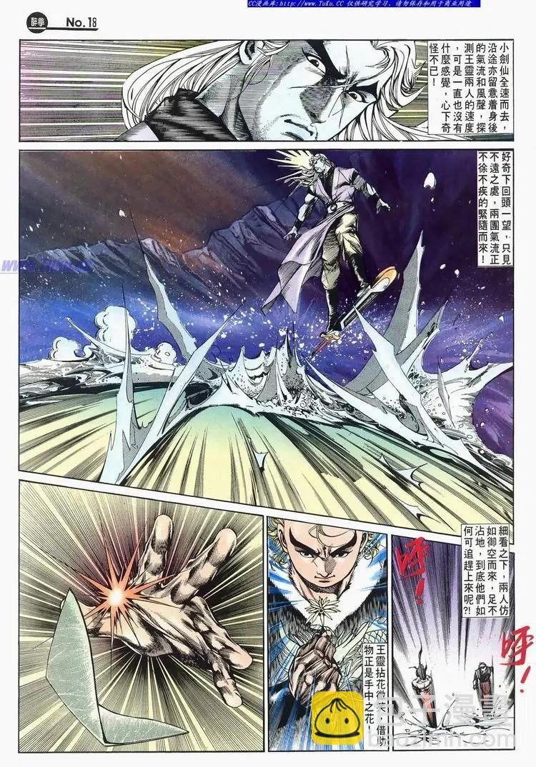 🍴旧著醉拳 第675卷 第18页