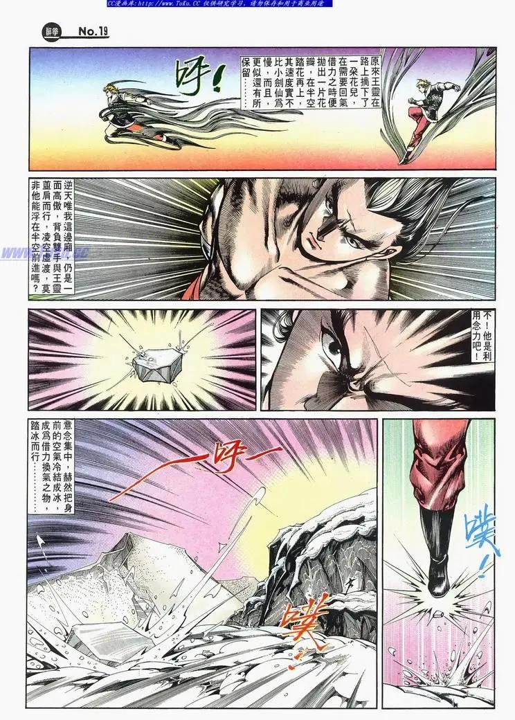 🍴旧著醉拳 第675卷 第19页