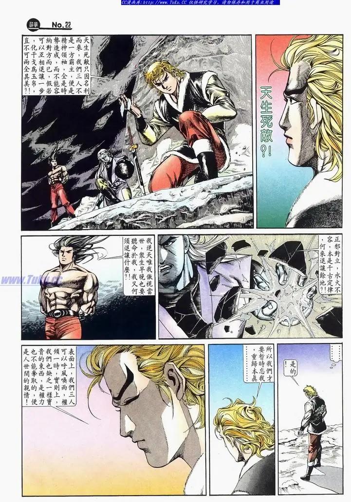 🍴旧著醉拳 第675卷 第22页