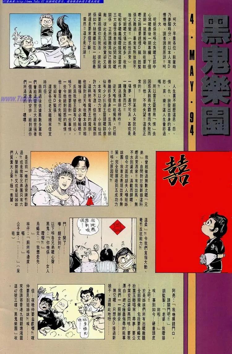 🍴旧著醉拳 第675卷 第36页