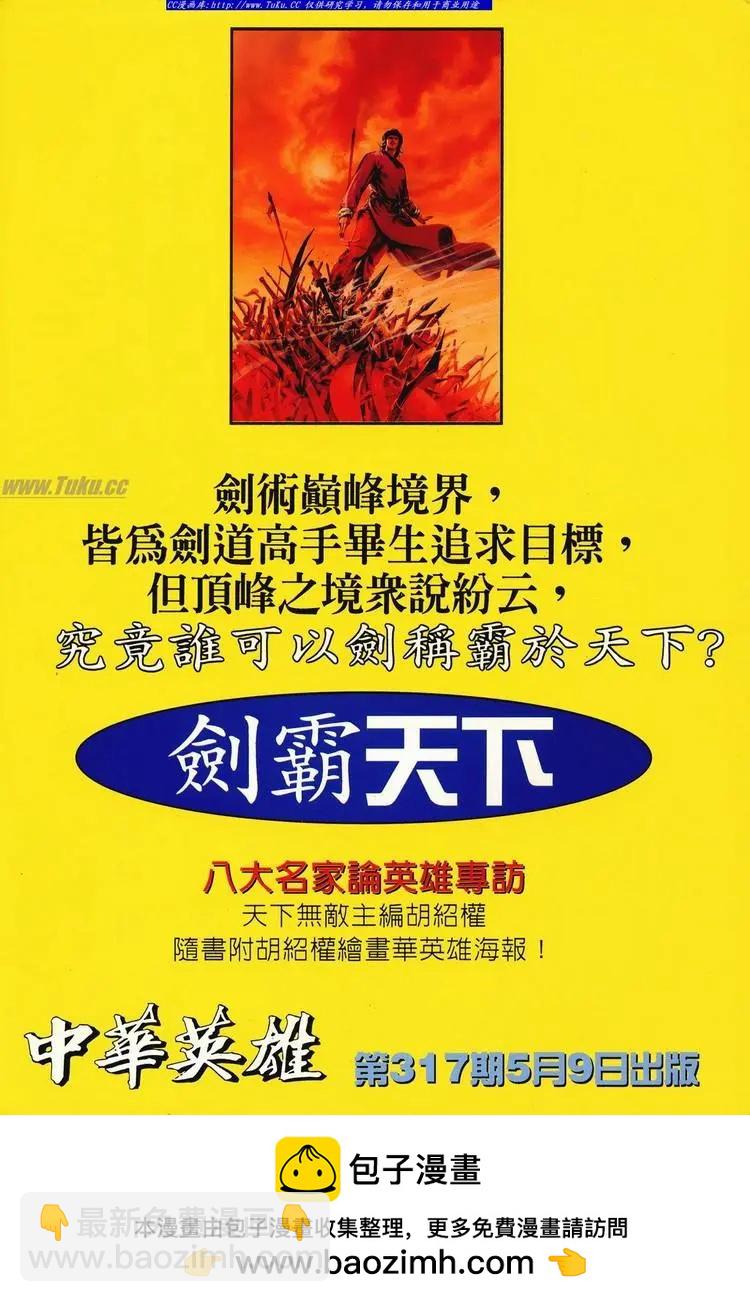 🍴旧著醉拳 第675卷 第38页