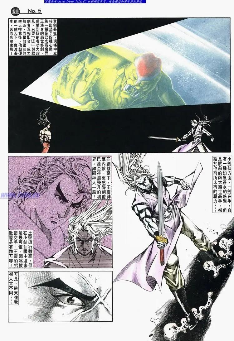🍴旧著醉拳 第675卷 第5页