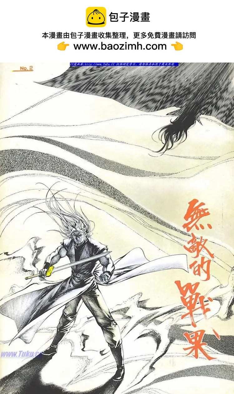 🍴旧著醉拳 第677卷 第2页